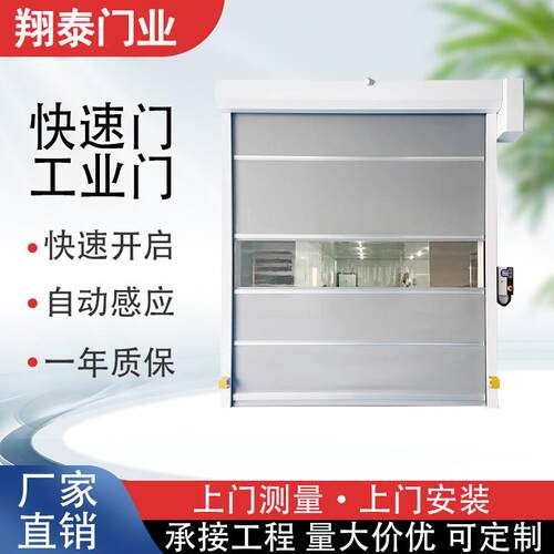 pvc快速卷帘门净化车间电动感应防尘透明自动升降工业门高速自动