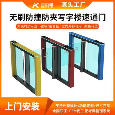 铝合金智能速通门闸机学校图书馆人行道闸写字楼访客系统摆闸
