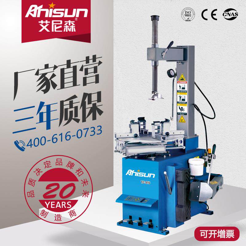 TC910电动车扒胎拆胎机摩托车轮胎拆装机智能全自动