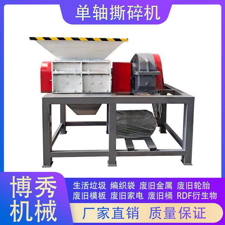 小型铁皮撕碎机冻肉骨头衣服塑料橡胶轮胎撕碎设备低噪音