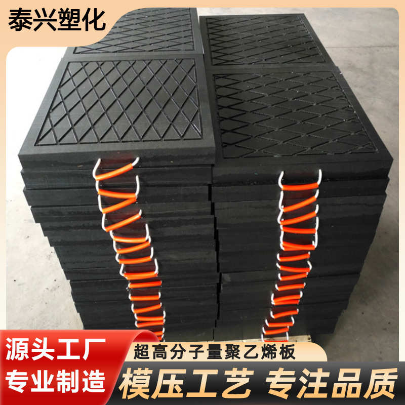 直销聚乙烯现货支腿抗压泵车 起重机吊车吨板三一徐工垫板50垫板