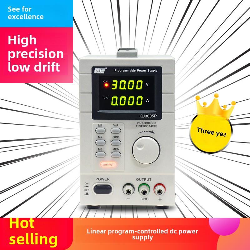 求精QJE程控可调直流稳压电源 QJ3005N/T/P 30V5A整流机 串口通讯