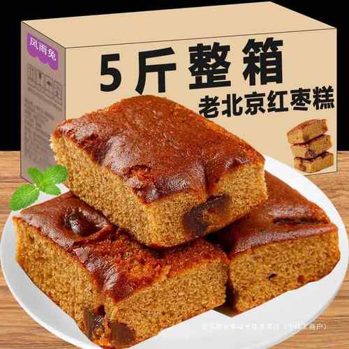 YF枣糕糕点面包老北京整箱核桃红枣糕红糖发糕营养早餐纯手工
