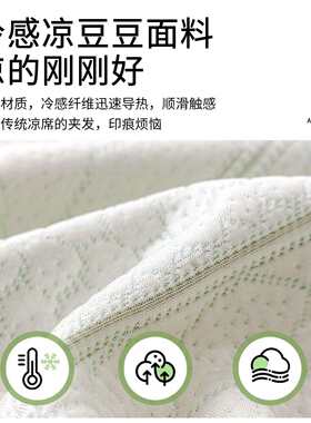 凉豆沙发巾钢琴织语夏季冰丝凉感可沙发套罩盖布机巾防滑防尘洗夏
