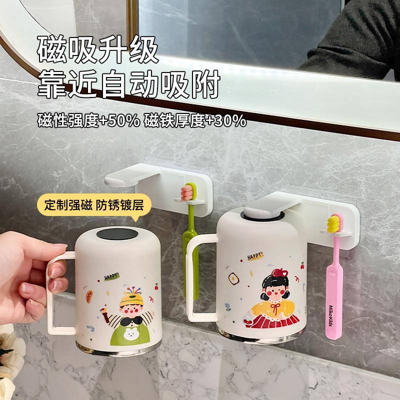 牙刷钢置物式架磁吸不漱口杯牙刷架磁吸漱口锈壁挂牙缸杯情侣倒挂
