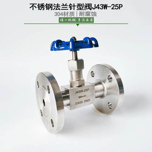 J43W-25P不锈钢法兰针型阀法兰截止阀仪表管路用高压法兰针型阀