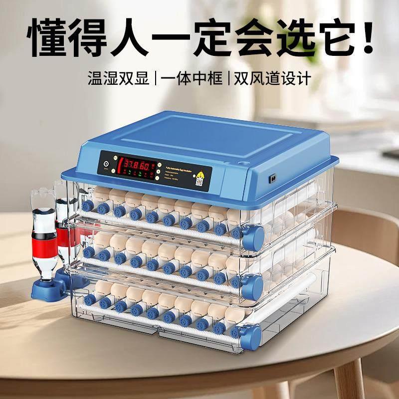 孵化器小型家用全自动智能孵蛋器孵芦丁小鸡蛋的机器孵化机孵化箱