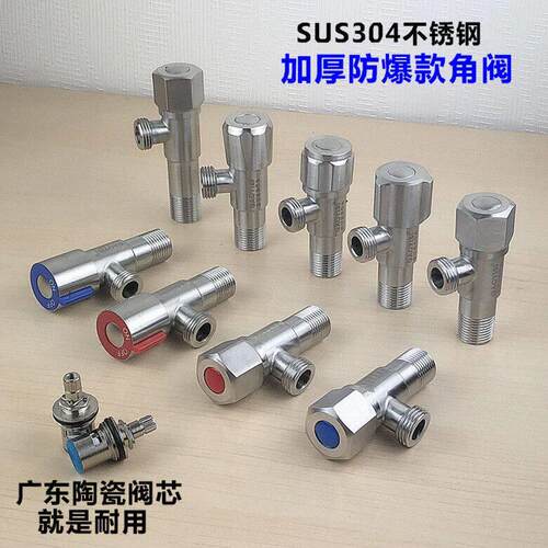 304不锈钢三角阀家用冷热水阀开关一进二出三通热水器止水阀
