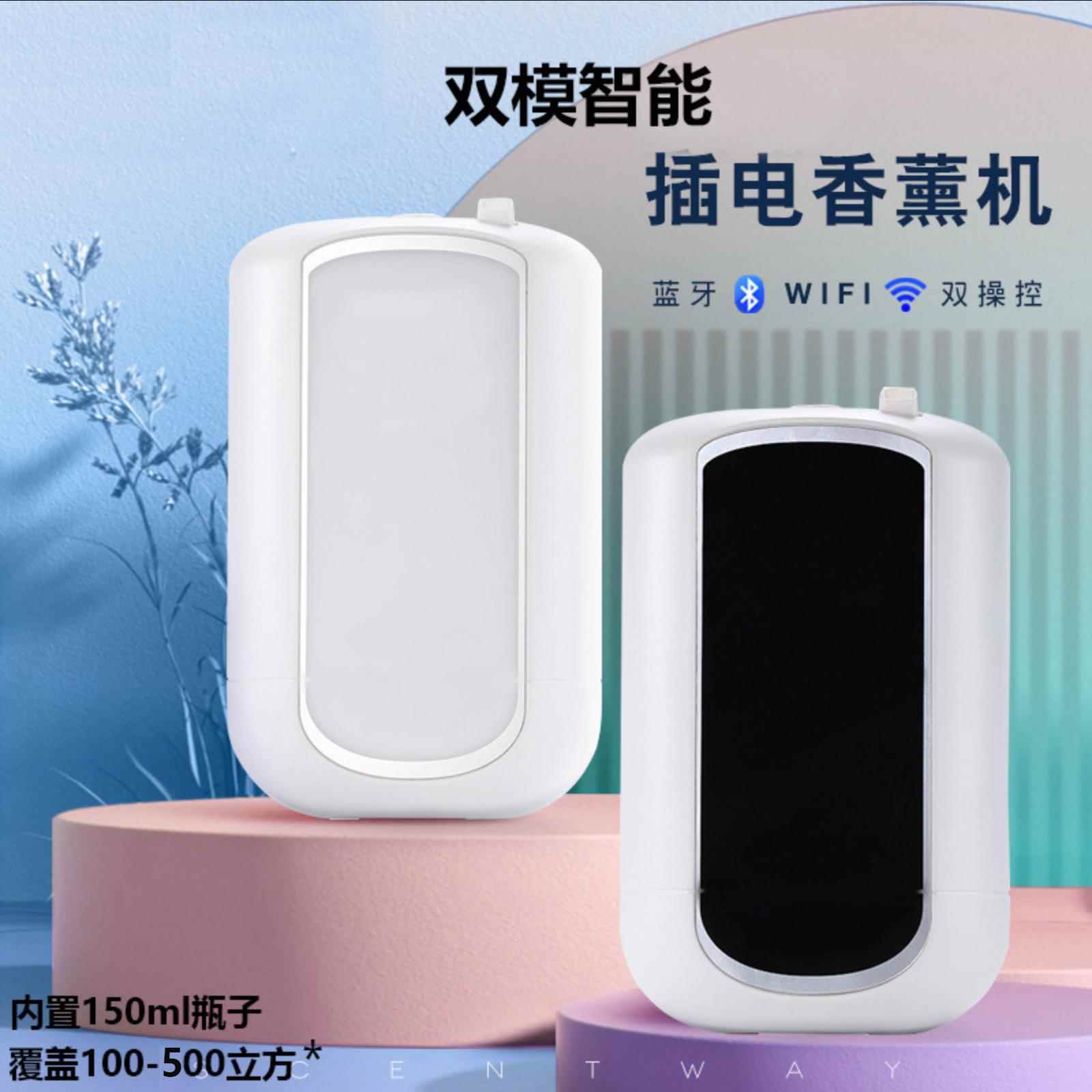 wifi智能APP智能扩香机酒店全自动喷香机走廊过道挂壁香薰机香氛