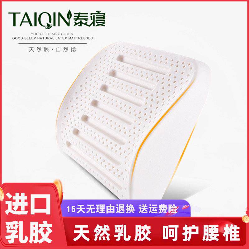 泰国天然乳胶靠垫办公室腰靠汽车座椅车用靠背椅子护腰垫孕妇腰枕