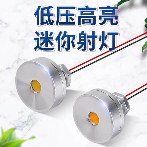 3W超亮12VLED灯散光30MM低压灯泡恒压直流光源12V灯设备仪器照明
