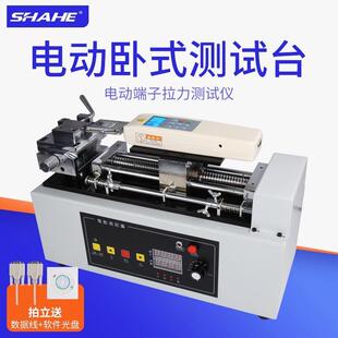 500卧式 测试台端子拉力试验机 测试台SJH SHAHE电动卧式