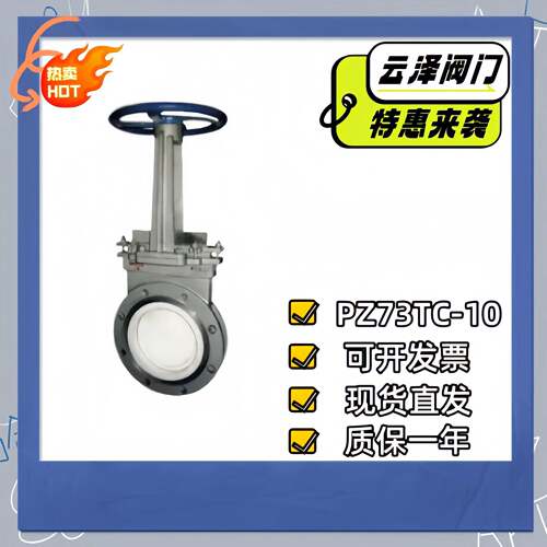 云泽工厂直供PZ7TC-10C灰泥渣煤矿浆用耐磨损陶瓷刀闸阀