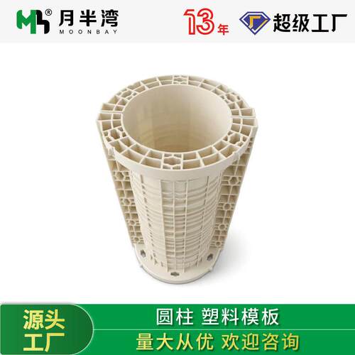 水泥立柱混凝土现浇圆柱塑料模板ABS建筑模板组装式圆柱塑钢模板