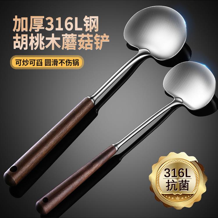 316不锈钢蘑菇铲炒菜铲子家用炒勺汤勺铁铲子厨具勺子小铲贵州铲