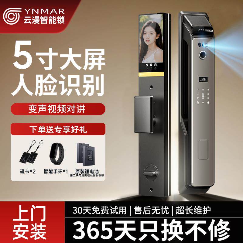 指纹锁家用密码锁防盗门入户门大门带监控智能门锁可视木门电子锁