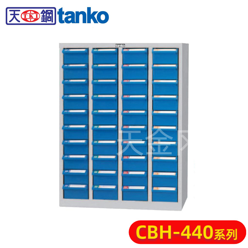TANKO天钢CBH-440D-1抽屉式带门零件柜 40抽螺丝收纳重型工具柜