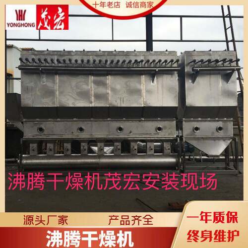 XF系列沸腾干燥机卧式沸腾干燥机椰蓉粉藕粉食品颗粒干燥机
