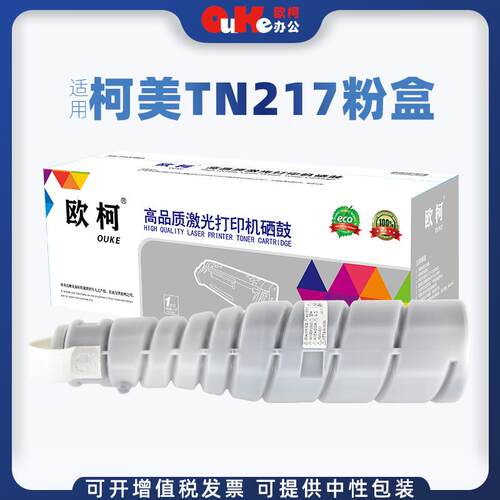 欧柯适用柯尼卡美能达TN217粉盒Bizhub 223 283 7828 363 423墨盒
