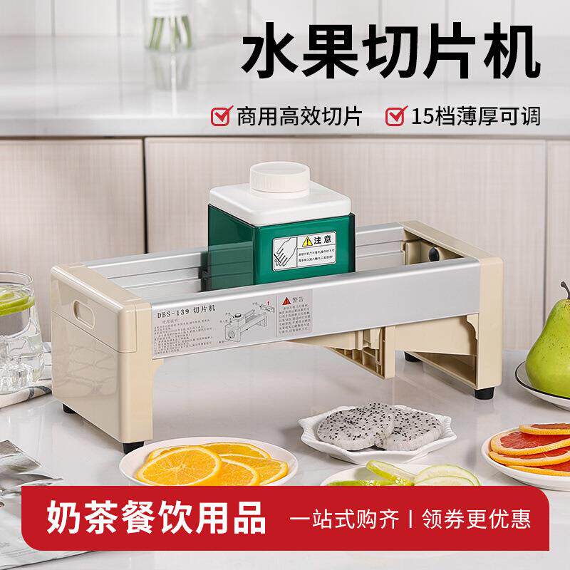 切柠檬切片器多功能水果切片机奶茶店商用半自动切片神器刀片配件
