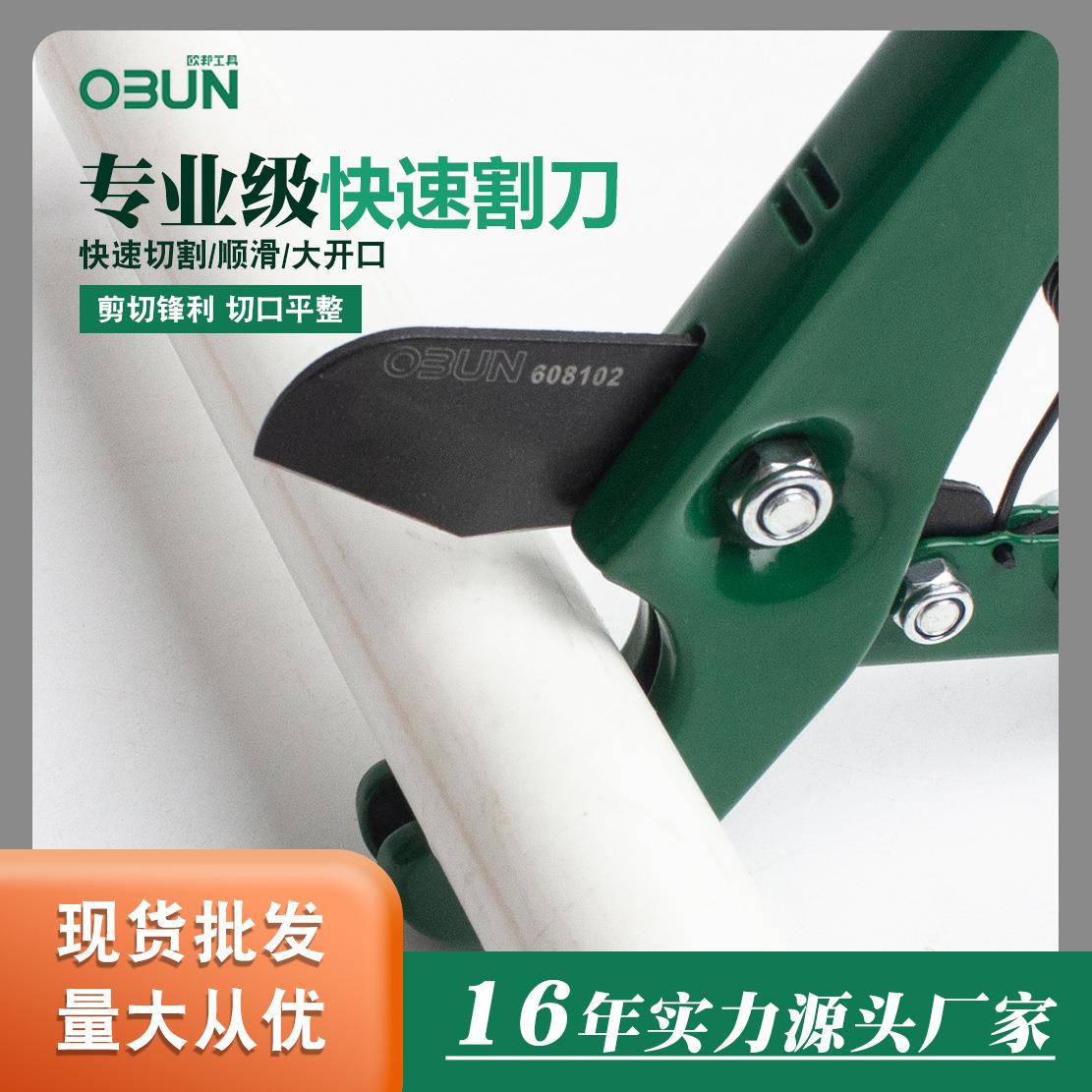 pvc管子割刀快剪ppr水管剪刀水管装修工具刀片管刀切管线管割管器