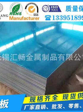 1A99铝板 1A97铝板 1A95 1A85合金铝板高纯铝耐腐耐酸碱防腐铝