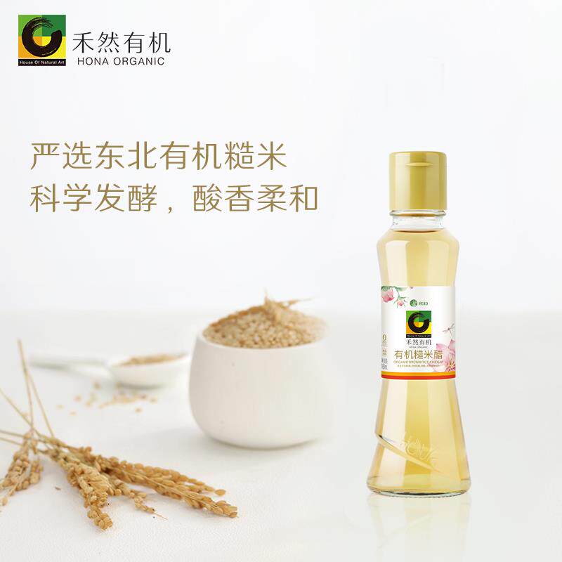 禾然有机糙米醋自然发酵酿造小规格白醋160ml烹饪泡菜凉拌0添加剂