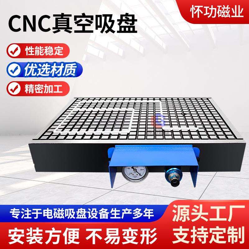 CNC真空吸盘00*00mm一体式加工标配多孔吸铝板磁盘真空吸盘