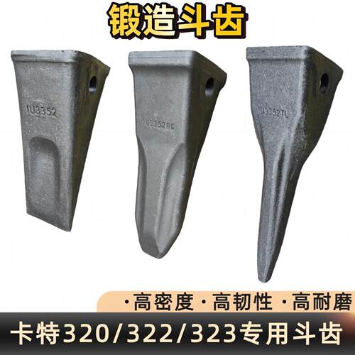 卡特301.5/301.7/305.5/311/312/320/325/330/345挖掘机斗齿