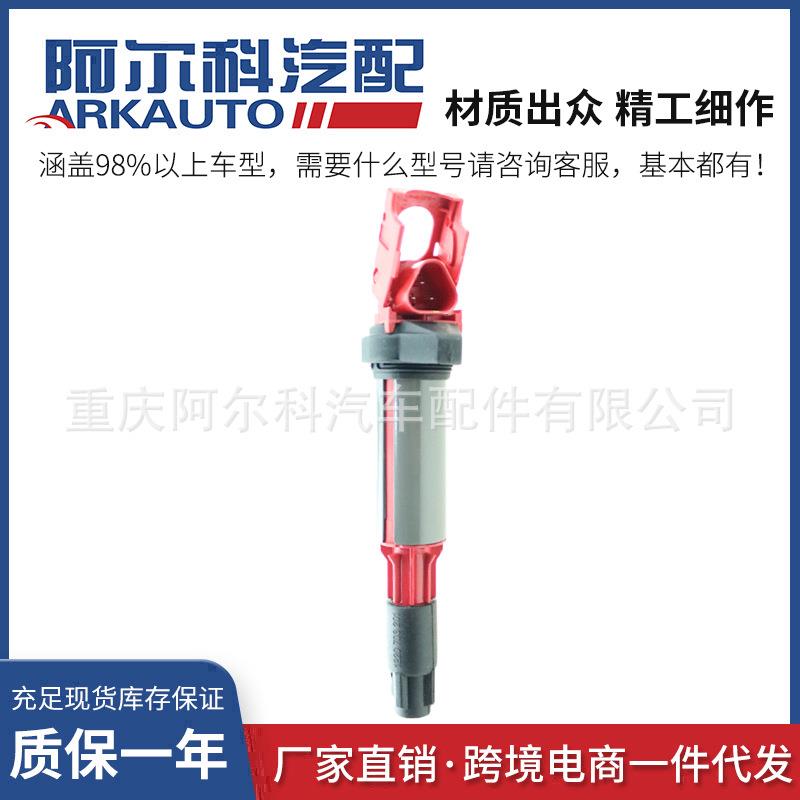 红色高能点火线圈高压包适用于宝马UF52212137551260