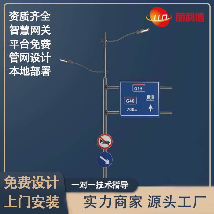 5G智慧路灯一体化灯杆自带监控广告液晶屏IP音柱环境监测手机充电