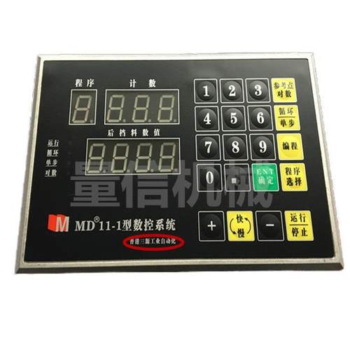 液压剪板机数控系统 MD11-1自动化数控系统面板装置 顺丰