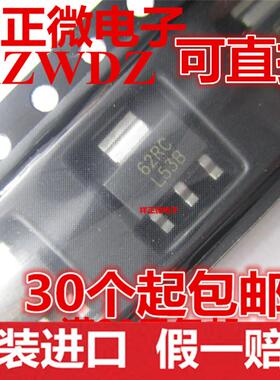 全新 LM2940IMPX-5.0 L53B 贴片SOT223 线性/稳压器 LM2940IMPX