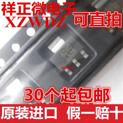 全新 LM2940IMPX-5.0 L53B 贴片SOT223 线性/稳压器 LM2940IMPX