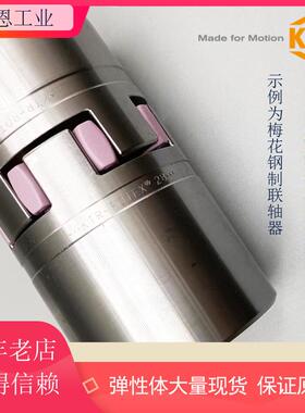 德国KTRROTEXGR/GS55/38/24/65/75/90/42/28弹性体连轴节联轴器