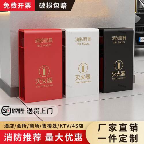 不锈钢4公斤专用灭火器箱子2只装饰遮挡5公斤消防放置收纳支架子