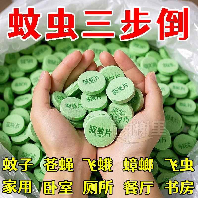 香茅防蚊避蚊片宿舍室內