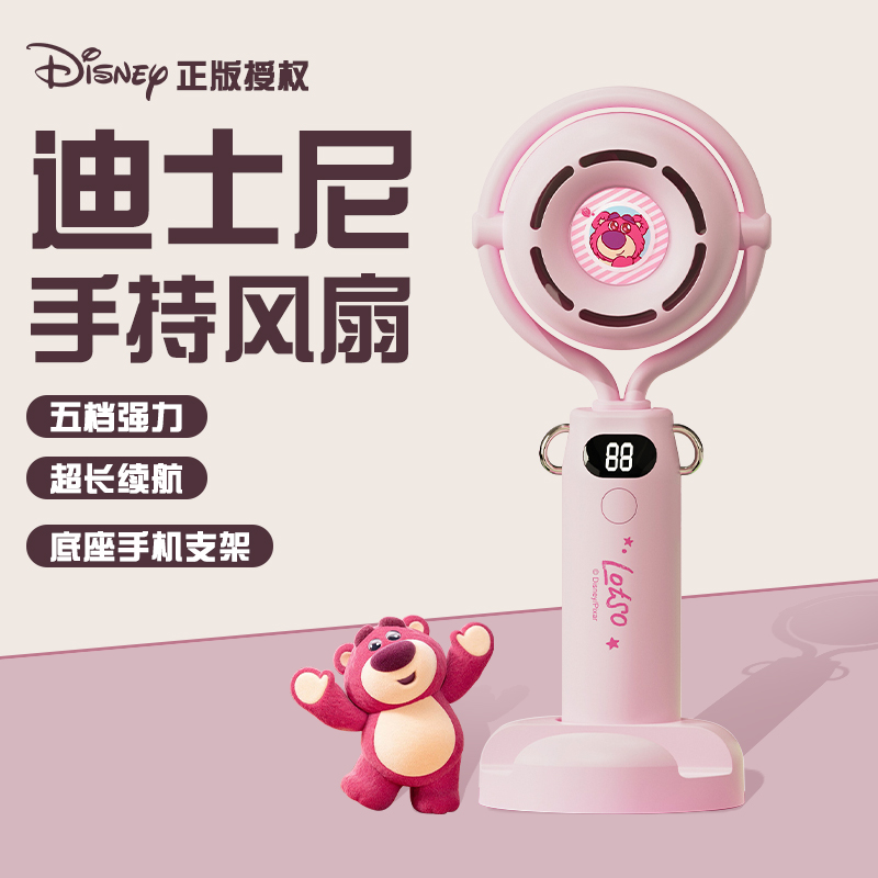 草莓熊史迪仔手持风扇桌面usb充电风扇可爱2025新款情人节迷你便