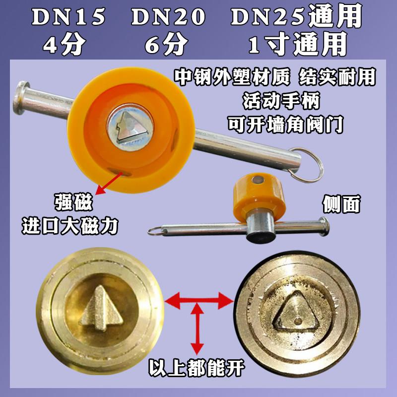 暖气阀门钥匙磁性锁闭阀开关扳手供暖地暖热力DN25三角加深