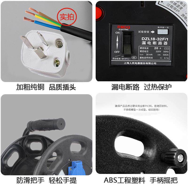 220v移动电缆盘线盘电源盘50/100米工程线轴塑料线盘绕漏电保护