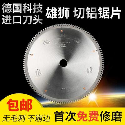 切铝合金锯片255/305/355/405/455铝型材专用圆锯片120齿5片装