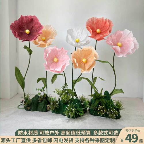纸花花艺虞美人仿真成品花背景装饰婚庆道具商场橱窗摆件美陈装饰