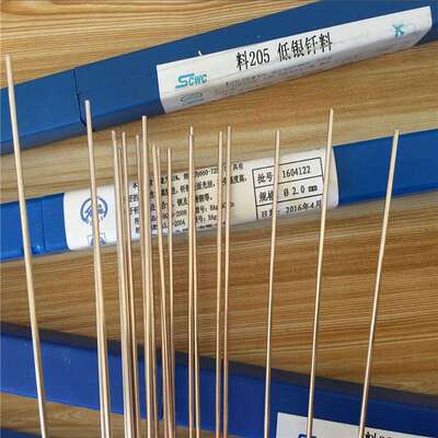 BAg45CuZnHL303银铜锌钎料BAg-545%银焊条银焊丝