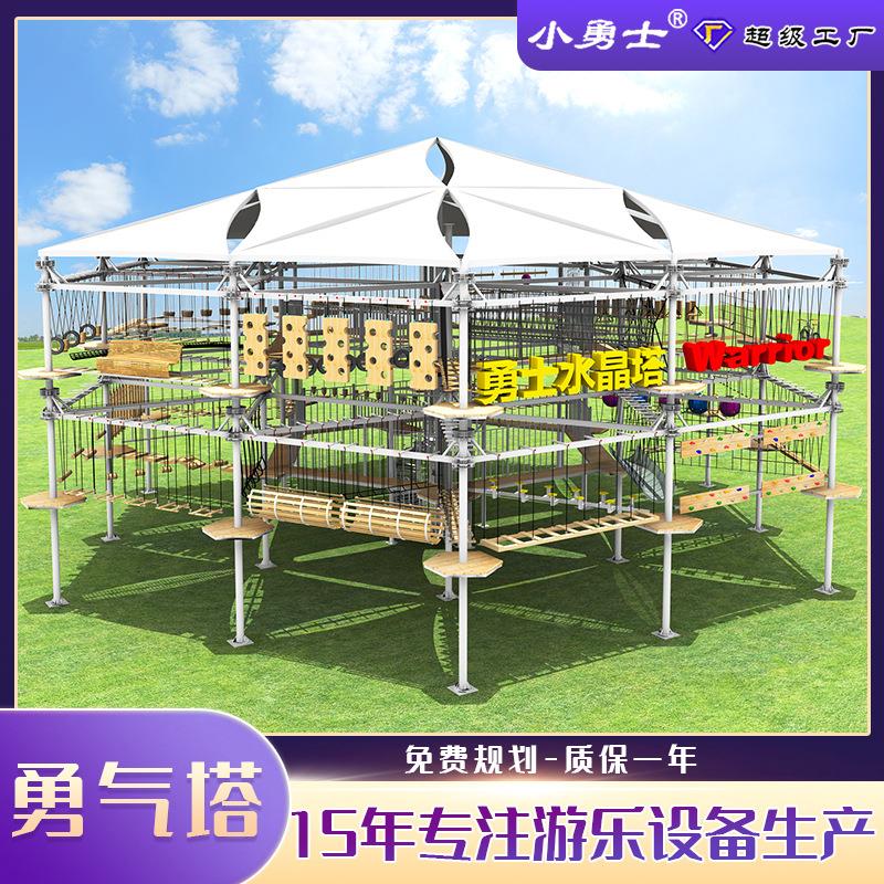 勇士探险塔游乐场青少年成人高空拓展极限挑战游乐设备厂家攀爬