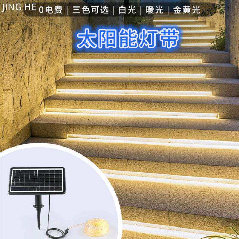 太阳能灯带led室外灯条挂树灯庭院户外防水花园布置装饰氛围彩灯