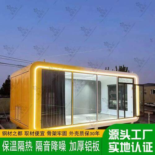 移动露营方舱民宿酒店设计 集成式景观房屋建筑 一体式民宿工厂