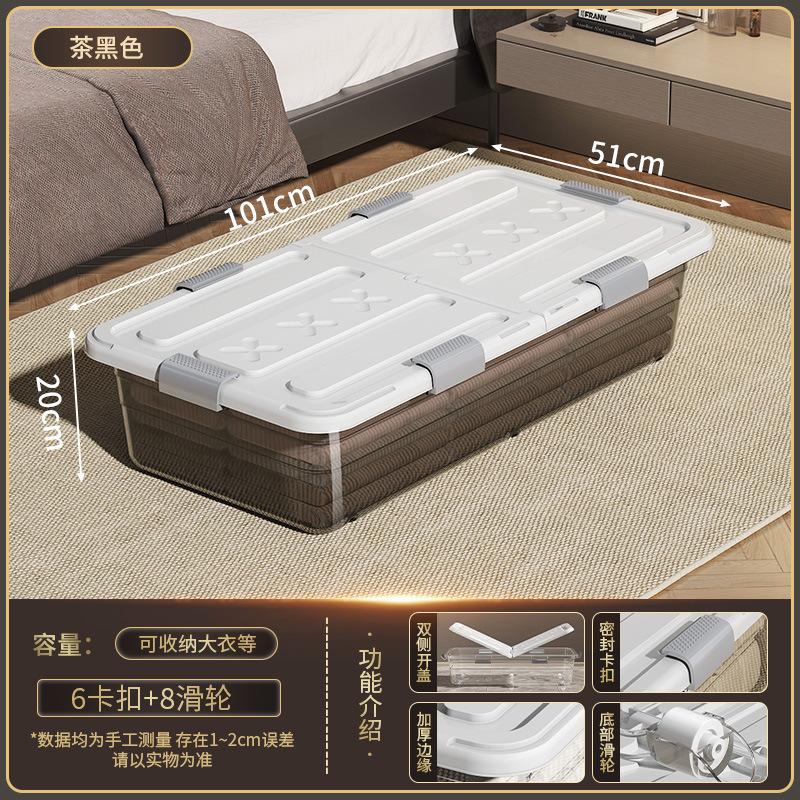 床底收纳箱扁平塑料衣物被子收纳盒整理箱收纳沙发透明床下收纳箱