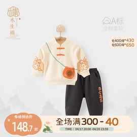 国风婴儿卫衣套装秋冬季抓绒，宝宝纯棉衣服，中式儿童两件套周岁礼服