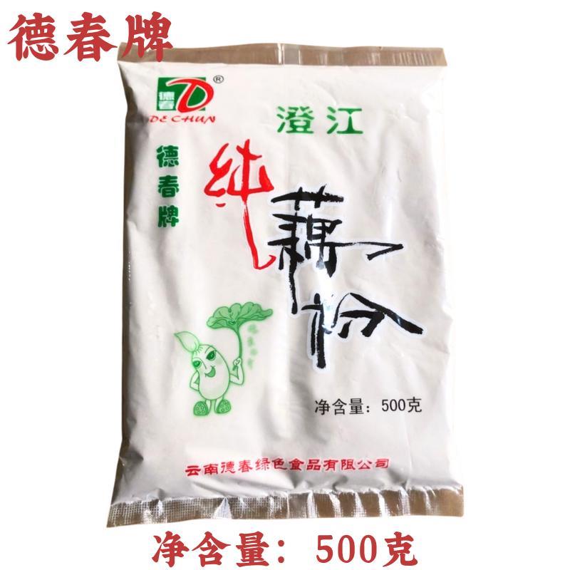 新日期德春藕粉纯藕粉500克袋装云南澄江藕粉0脂肪健康营养早餐云
