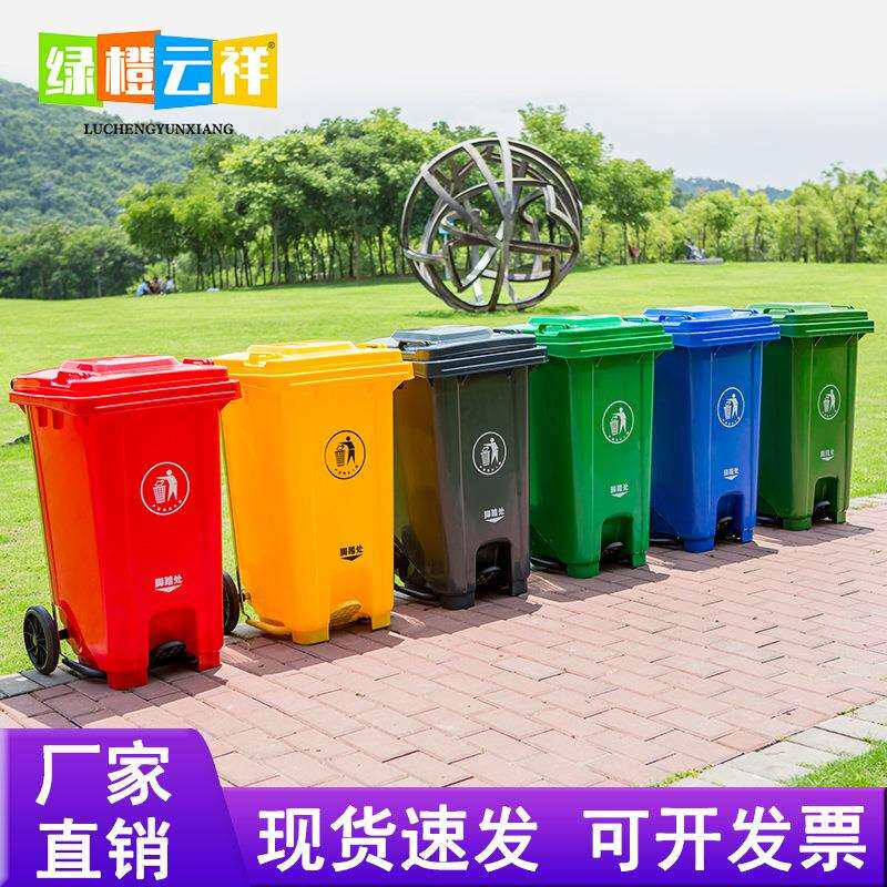 240升脚踏垃圾桶商用带盖室外物业小区分类大容量挂车环卫垃圾桶